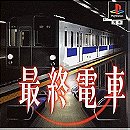 The Last Train (Saishuu Densha)