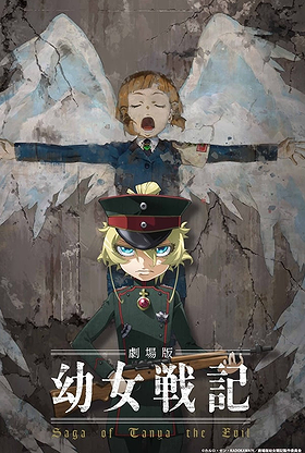 Saga of Tanya the Evil Movie