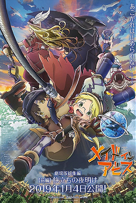Made in Abyss Movie 1 - Journey's Dawn
