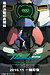 Mobile Suit Gundam 00 The Movie -A wakening of the Trailblazer