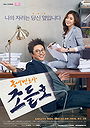 Neighborhood Lawyer Jo Deul-ho