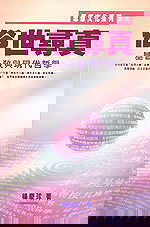 ä¿—ä¸–å°‹çœŸï¼šåŸºç?£æ•™èˆ‡ç?¾ä»£å“²å­¸