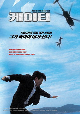 KT                                  (2002)