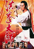 Opium and the Kung-Fu Master