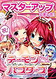 Demon Busters: Ecchi na Ecchi na Demon Taiji The Animation