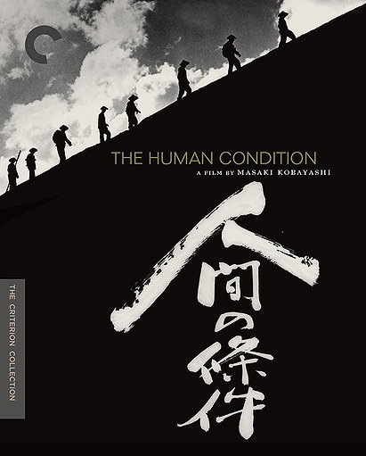 The Human Condition (trilogy poster)