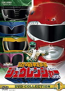 Kyouryuu Sentai Zyuranger