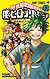 Boku No Hero Academia, Volume 42 : I Am Here!