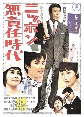 Irresponsible Era of Japan (1962)