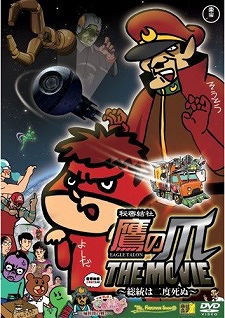 Himitsukessha Taka no Tsume