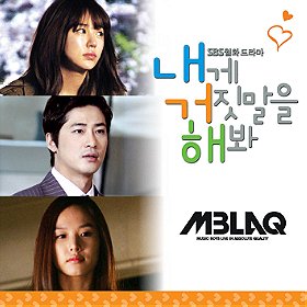 Lie to Me OST