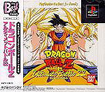 Dragon Ball Z Ultimate Battle 22 [JP Import]