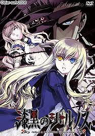 Shikkoku no Sharnoth [漆黒のシャルノス]