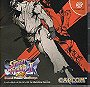 Super Street Fighter II X: Grand Master Challenge (DC)