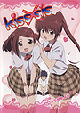 Kiss x sis
