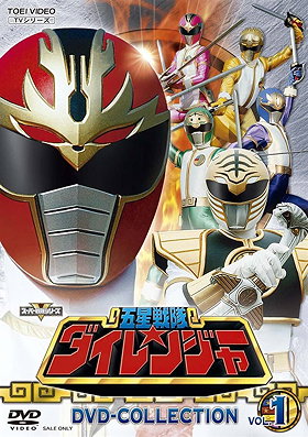 Gosei Sentai Dairanger