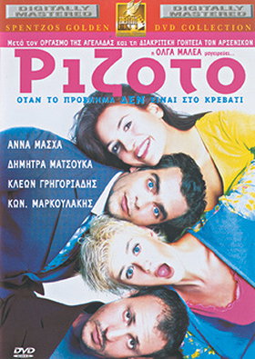 Rizoto                                  (2000)