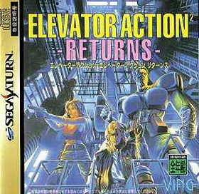 Elevator Action Returns [Japan Import]