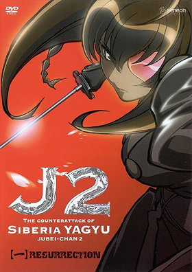 Jubei Chan 2: Counter Attack - V.1 Resurrection
