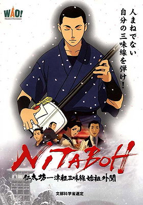 Nitaboh, The Shamisen Master
