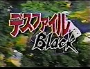 Death File: Black