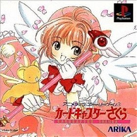 CardCaptor Sakura: Animetic Story
