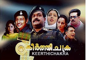 Keerthi Chakra                                  (2006)