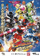 Uchuu Sentai Kyūranger