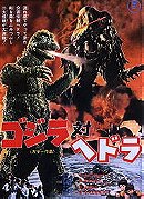 Godzilla vs. Hedorah