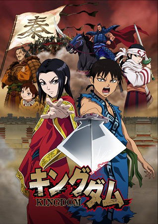 Kingdom - Season 1