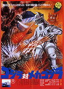 Godzilla vs. MechaGodzilla