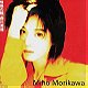Miho Morikawa – 情熱の瞳