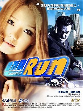 Run 2 U