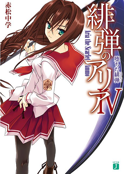 Tohyama Kinichi / Kana