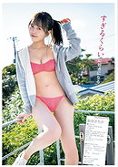 Sachika Nitta