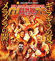 NJPW G1 Climax 26 - Day 4