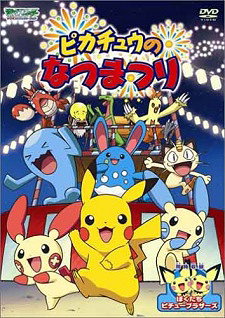 Pokemon: Pikachu's Summer Festival (2004)