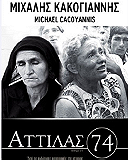 Attilas '74
