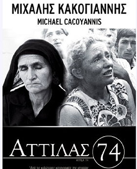 Attilas '74