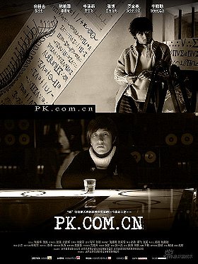 Pk.com.cn