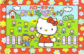Hello Kitty no Hanabatake