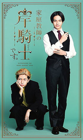 I'm Kishi Knight: Your Private Tutor