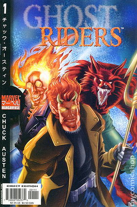 Marvel Mangaverse: Ghost Riders # 1