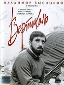 Vertikal
