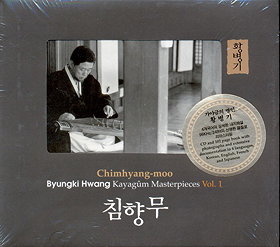 ?Chimhyang-moo: Kayagum Masterpieces Vol. 1