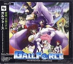 GALL FORCE -The Revolution- Soundtrack