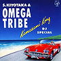 S. Kiyotaka & Omega Tribe Kamasami Kong DJ Special