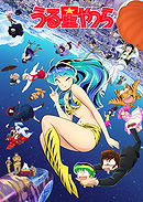 Urusei Yatsura