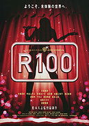 R100                                  (2013)