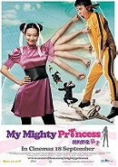 My Mighty Princess (2008) 